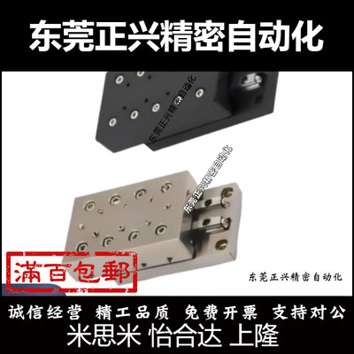 交叉滚子滑台1:1ICK ICJ01 06 21 26 41 46-1035 1045 2065 3055