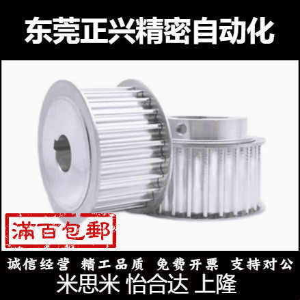 圆弧齿同步轮S5M型EBJ22-S5M150-15/19/28/40/48/50/60/72/A/B