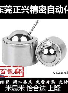 QDA21-D27/D30/D39/D48 钢制万向球 车削型 法兰式钢珠滚轮牛眼轮