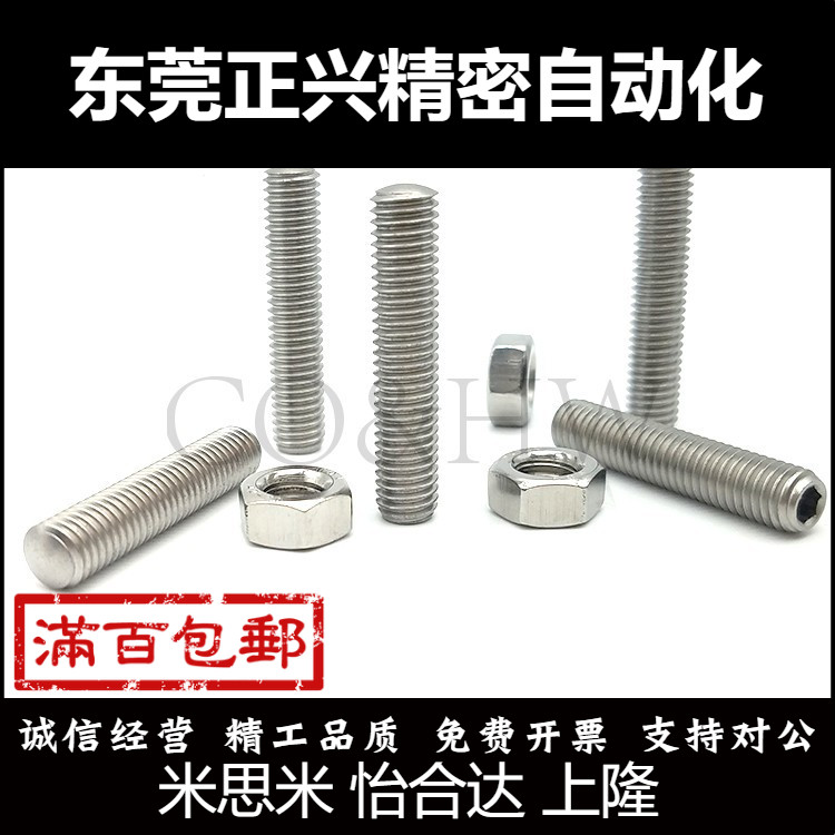 ANBN8/M10调整螺丝组件 内六角孔型PAS17 粗牙镀锌