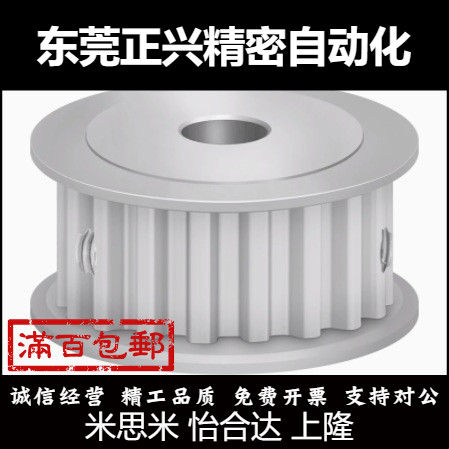 同步带轮高扭矩/S5M型 HTPA14S5M100-A/15/16/20/28/36/50/62/72B