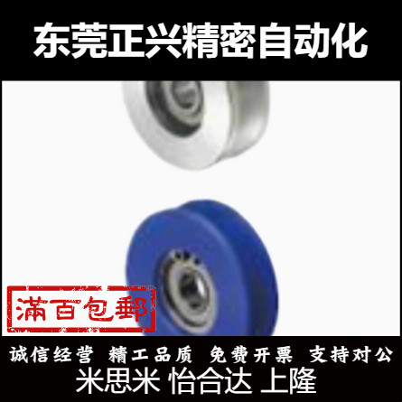 导向滚轮V形VMQN20-3/ QBR41-D20/VMQN40-5/FTMRN30/QBQ51-D30