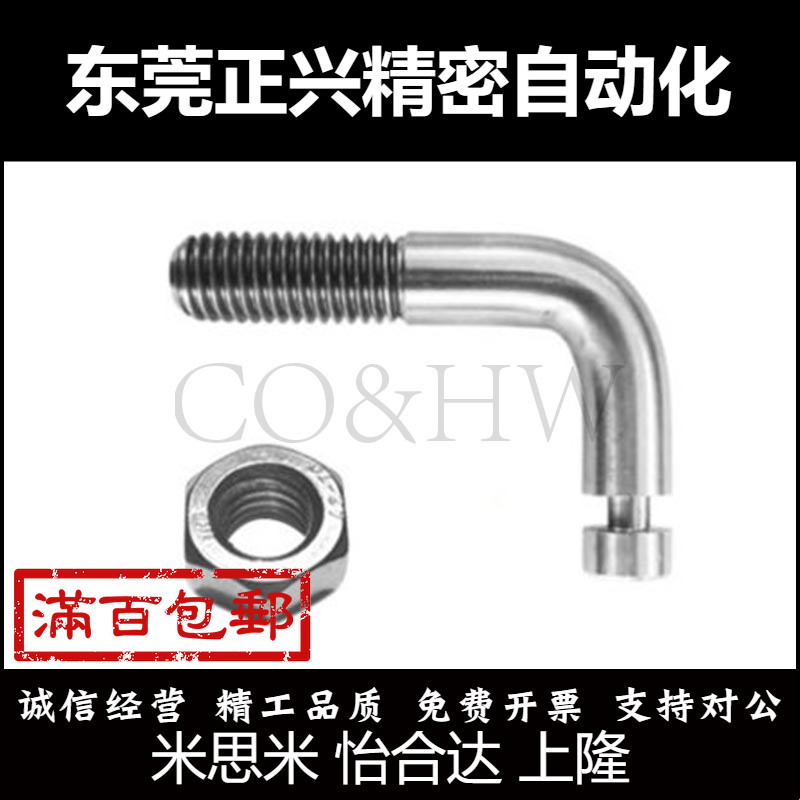 304不锈钢拉伸弹簧用支柱L型SBSPL3/M4/M5/M6/M8/M10/M12 (FFP31)