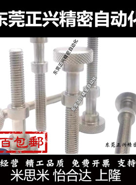 AJSTKS3/4/5/6/8-10~50调整螺栓 滚花型 止动螺丝 调节螺丝 PAZ66