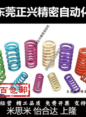 模具弹簧J-SWS14.5-15/20/25/3456789100橙色螺旋扁弹簧矩形弹簧