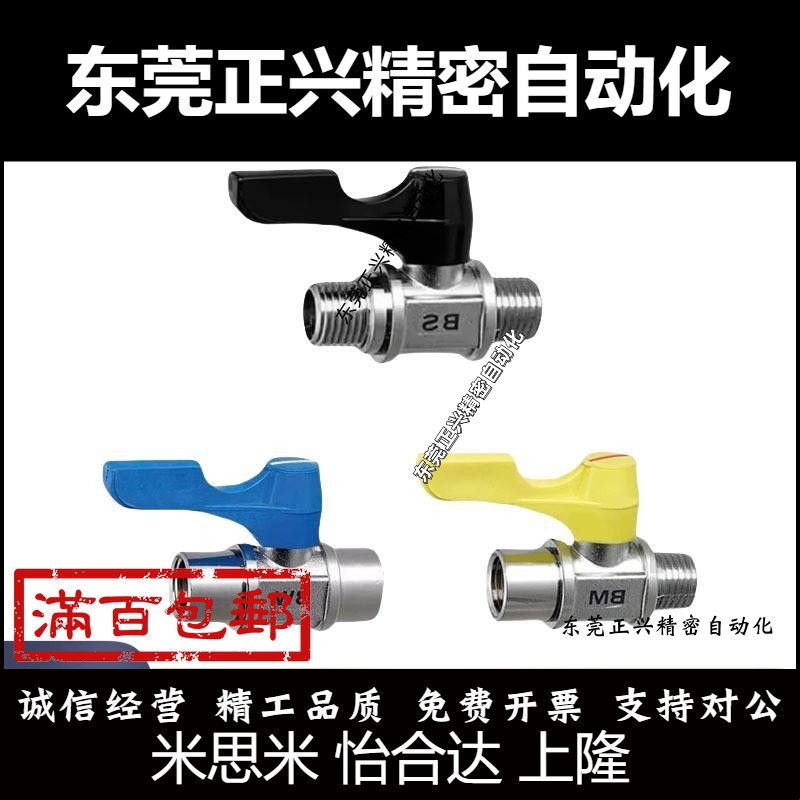 小型球阀BBPH61/93/124 BBPC62/82/83/102/103 BBPW11F 22F 33F