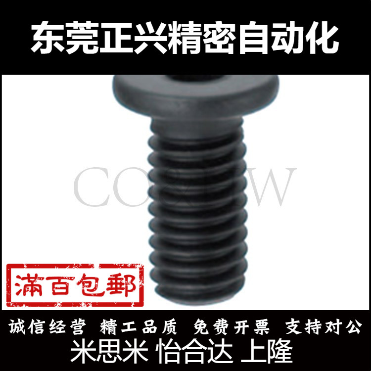 CBSS5/M6 内六角矮头螺栓 低头 超短头螺丝TAF51