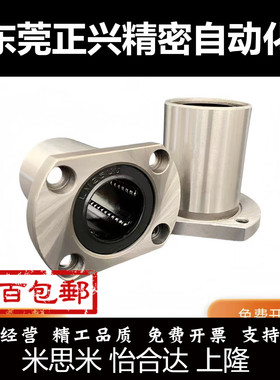 替LHFC/LHFCW6/8/10/12/13/16/20/25/30LBFC LBFCN直线轴承