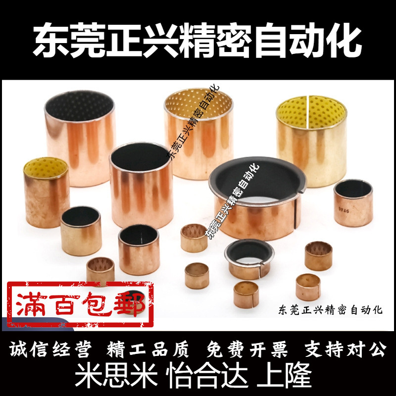 肩型干式衬套MDZF5 6 8 10 12-5 6 8 10 12 15 20翻边铜套