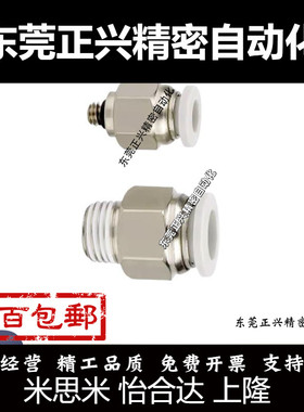 亚德客白色螺纹直通APC/APL4/6/8/10/12-M5/01/02/03/04-D/AirTAC