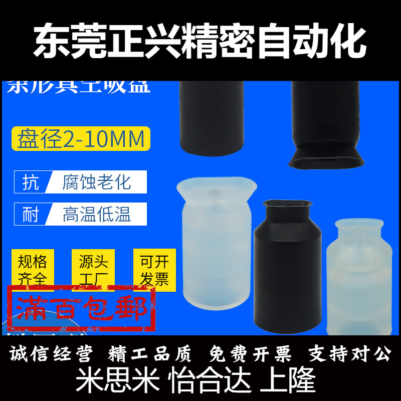 U型吸盘ZP2004U ZP3507U ZP4010U 椭圆形跑道吸盘条形吸嘴 ZP2*4