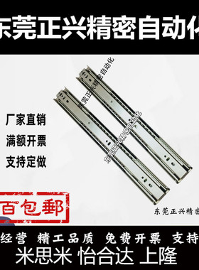 IDA81-200/250/300/350/400/450/500/550/600 工业导轨 三节滑轨