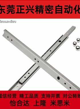 同怡合达IDA52/IDA62-200/250/300/350/400/450/500三节20宽滑轨