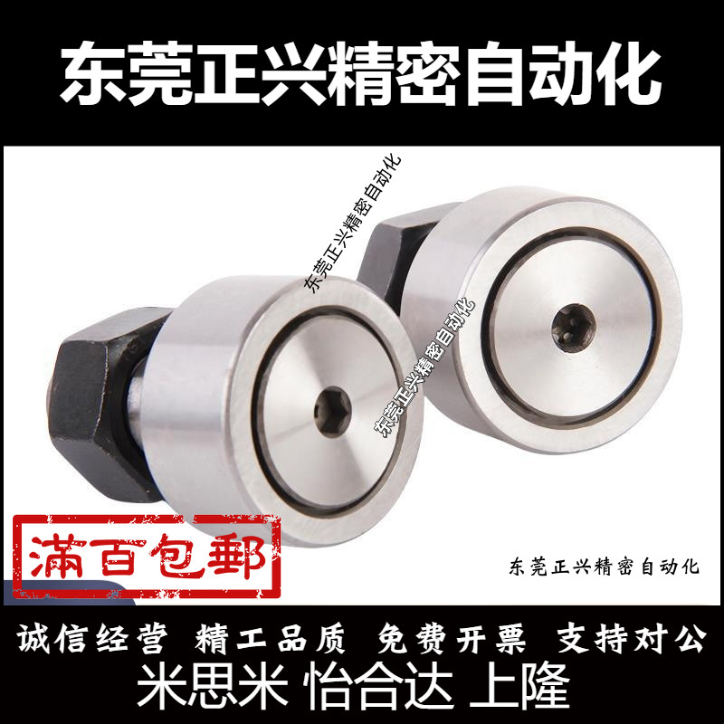 米斯米 经济型-凸轮轴承随动器微型 C-CF2-4.5 C-CF2.5-5 C-CF3-6