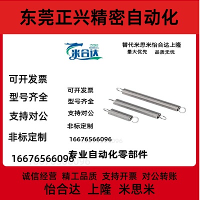 YAWY YBWY YAWA-D3/4/5/6-L10/15/20/25/30/30/40/45/50拉伸弹簧
