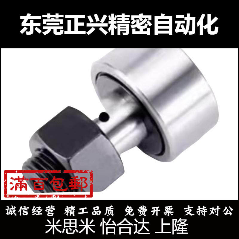 CFFAN CFFAM CFFAMC 2.5-5 3-6 4-8 5-10 6-12微型凸轮轴承随动器