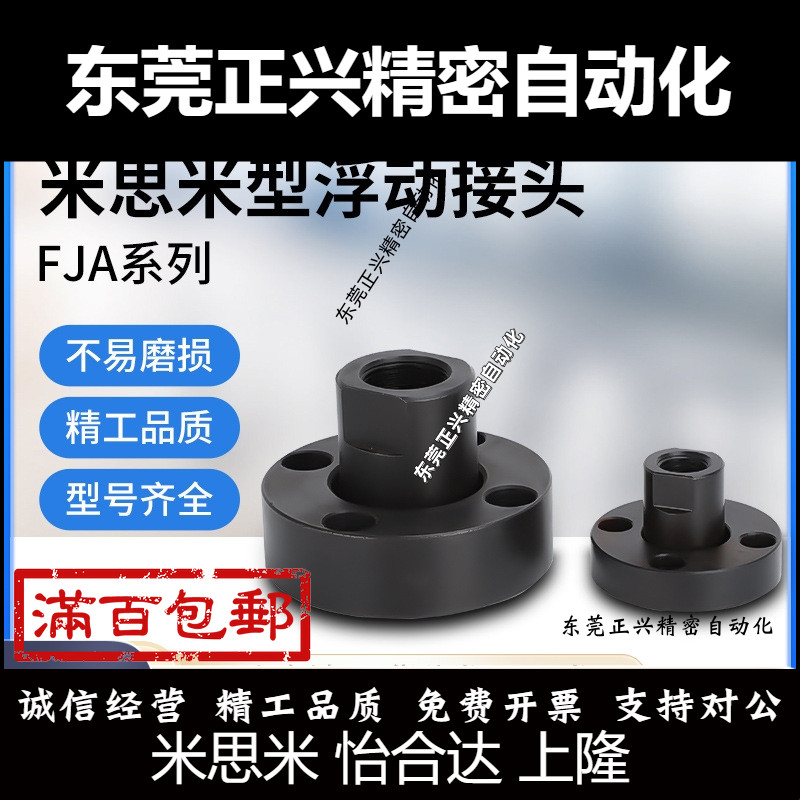 WHL01圆形标准法兰浮动接头FJAZ平型气缸连接件标准型浮动接头