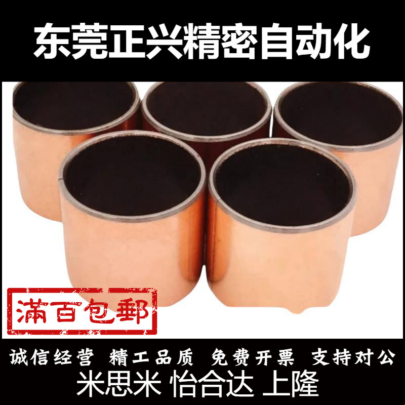无油85干式自润滑直柱衬套6衬套4铜套MDZB3复合轴承型