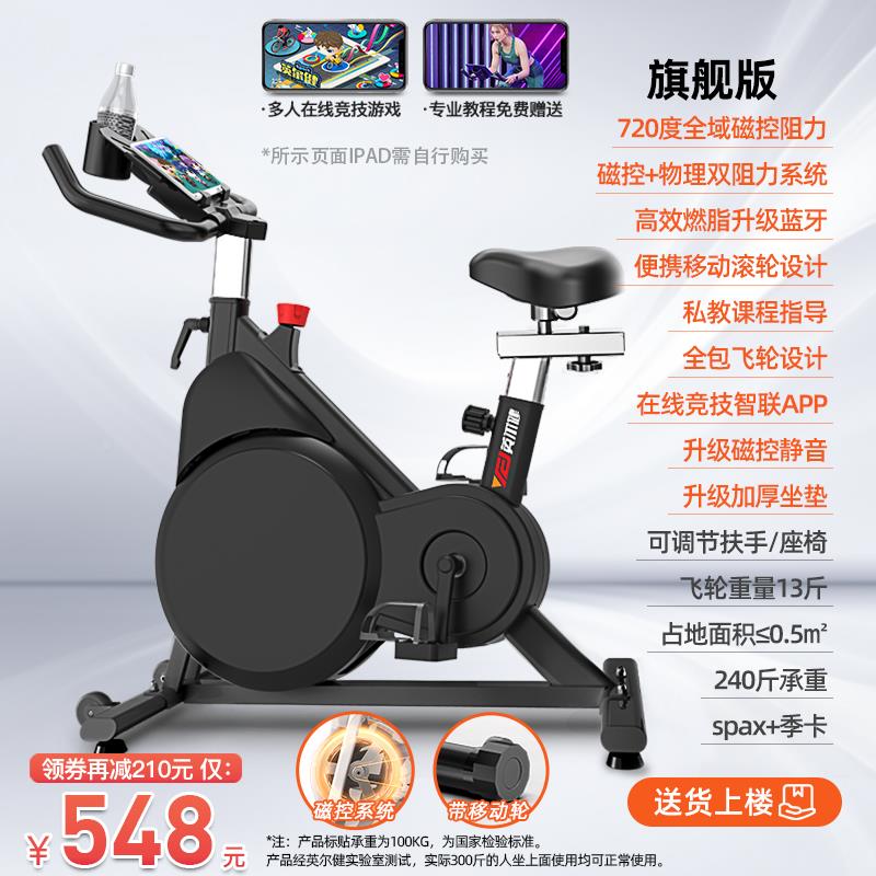 正品磁控智能动感静单车家用室内身车健身健房器减肥材超音运动自