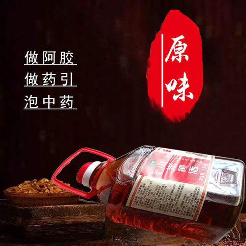始于1972小米黍米黄酒12度无添加