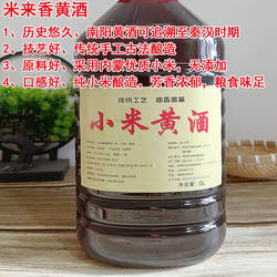 纯手工小米黄酒15度无添加养生酒阿胶药引半干型南阳刘集户周特产