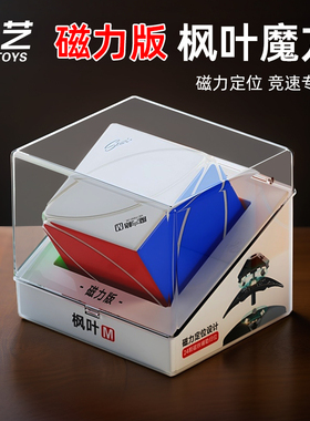 奇艺枫叶魔方磁力版魔方格六色比赛专用竞速级幼儿园儿童益智玩具