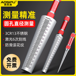 圆锥孔径规内径孔径测量仪锥形塞尺内孔测量工具高精度孔塞规测径