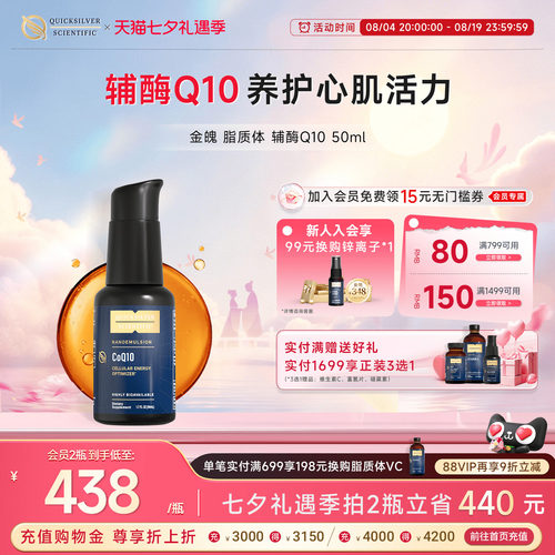 金魄纳米微乳化形式高纯辅酶q10