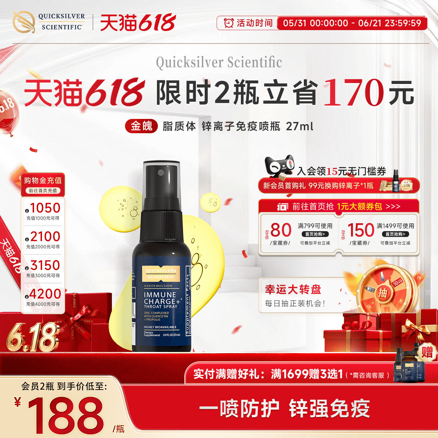 金魄QS锌离子脂质体儿童成人提高免疫蜂胶呵护喉咙