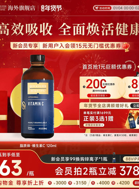 金魄Quicksilver维生素C脂质体补充剂成人美白vc提高免疫力1000mg