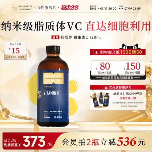 金魄纳米脂质体微囊维生素C口服
