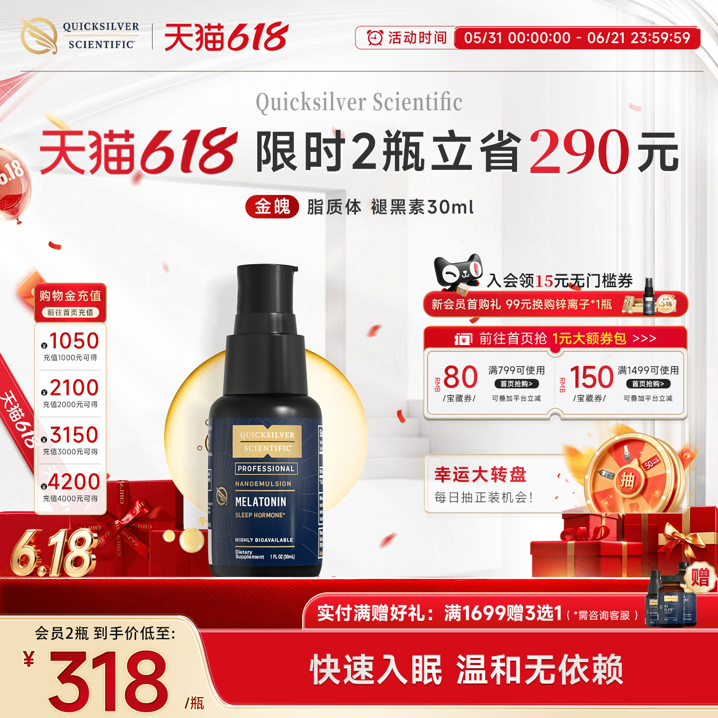 金魄Quicksilver褪黑素脂质体1mg低剂量快速调节助眠舒缓睡眠节律