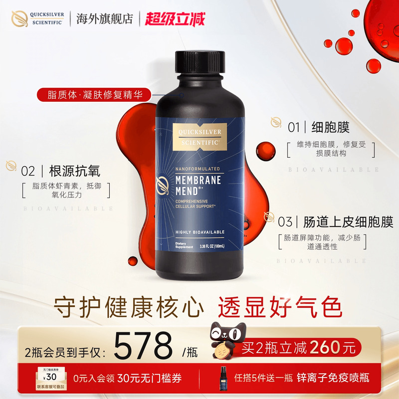 金魄膜脂質醫美修復蝦青素精華