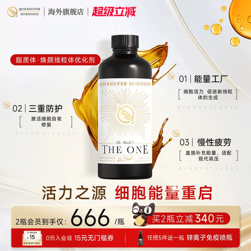 QS易吸收脂质体PQQ线粒体优化剂