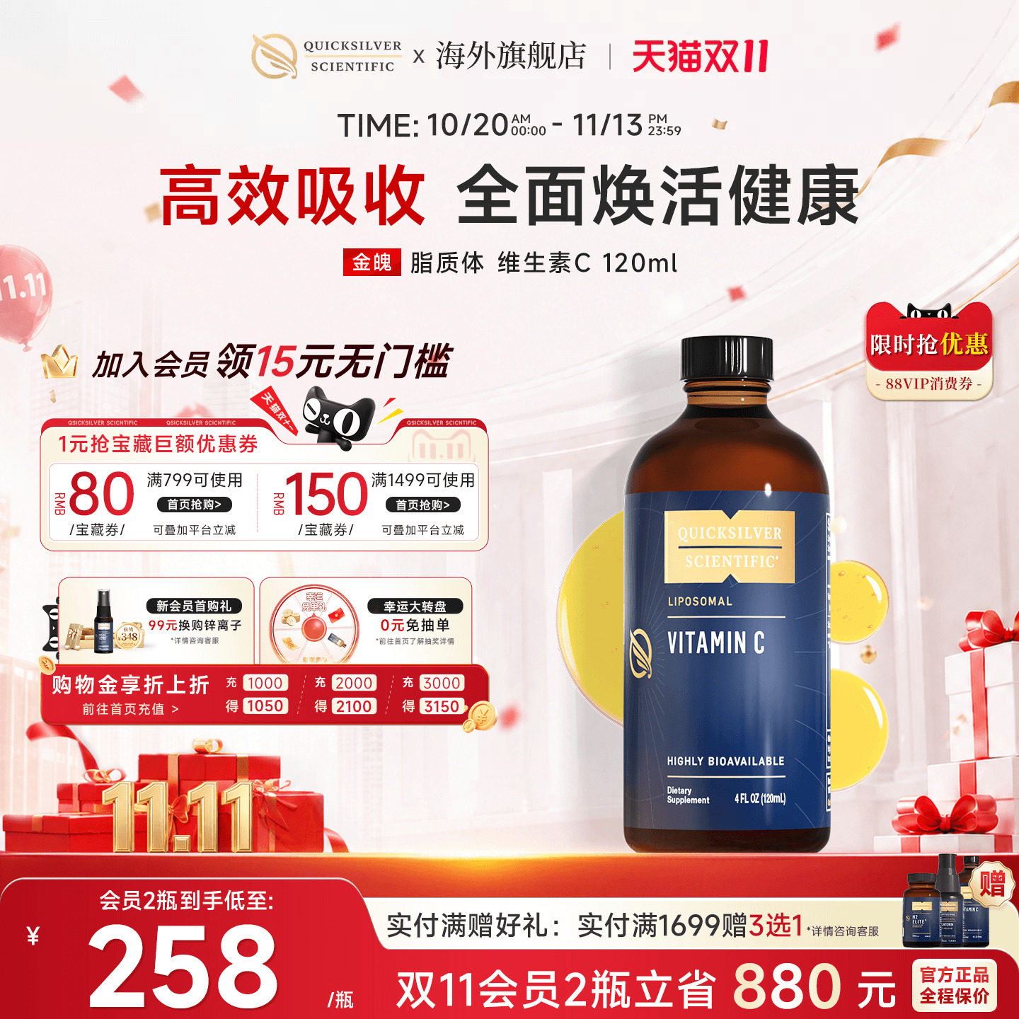金魄QS脂质体vc儿童免疫维生素c温和缓释口服液换季免疫力120ml