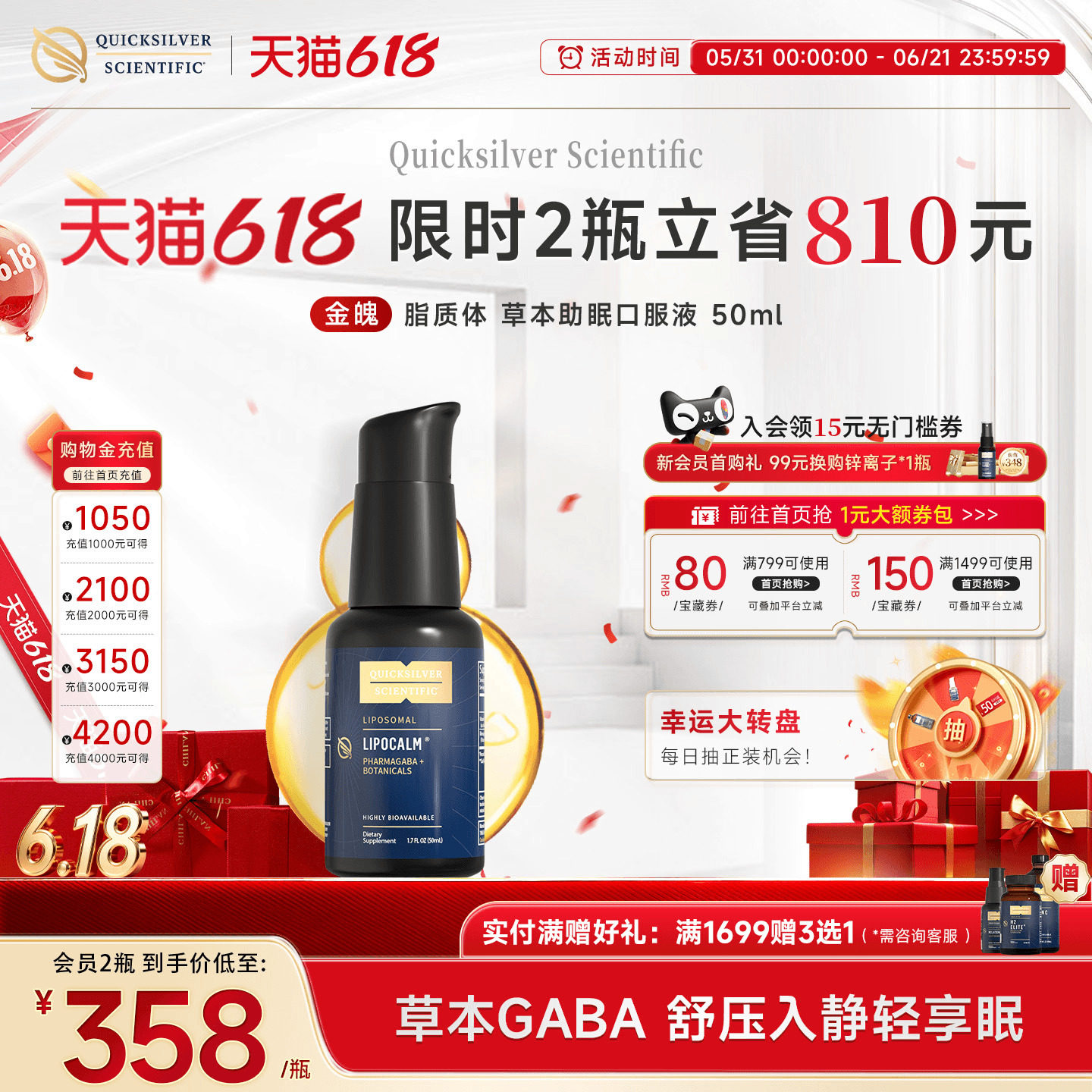 金魄Quicksilver脂质体草本助眠液复合植物放松神经入睡缓压舒心