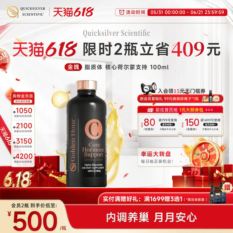 【金魄·激素平衡精华】QS纳米脂质体微囊包埋孕烯醇酮DHEA荷尔蒙