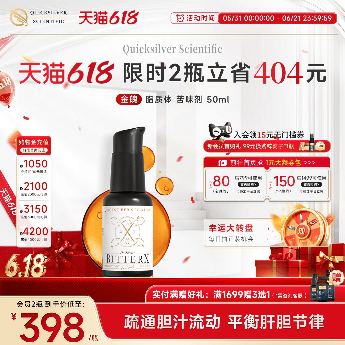【金魄·胆汁苦味剂】QS纳米脂质体微囊复合调理肝胆排浊养护精华