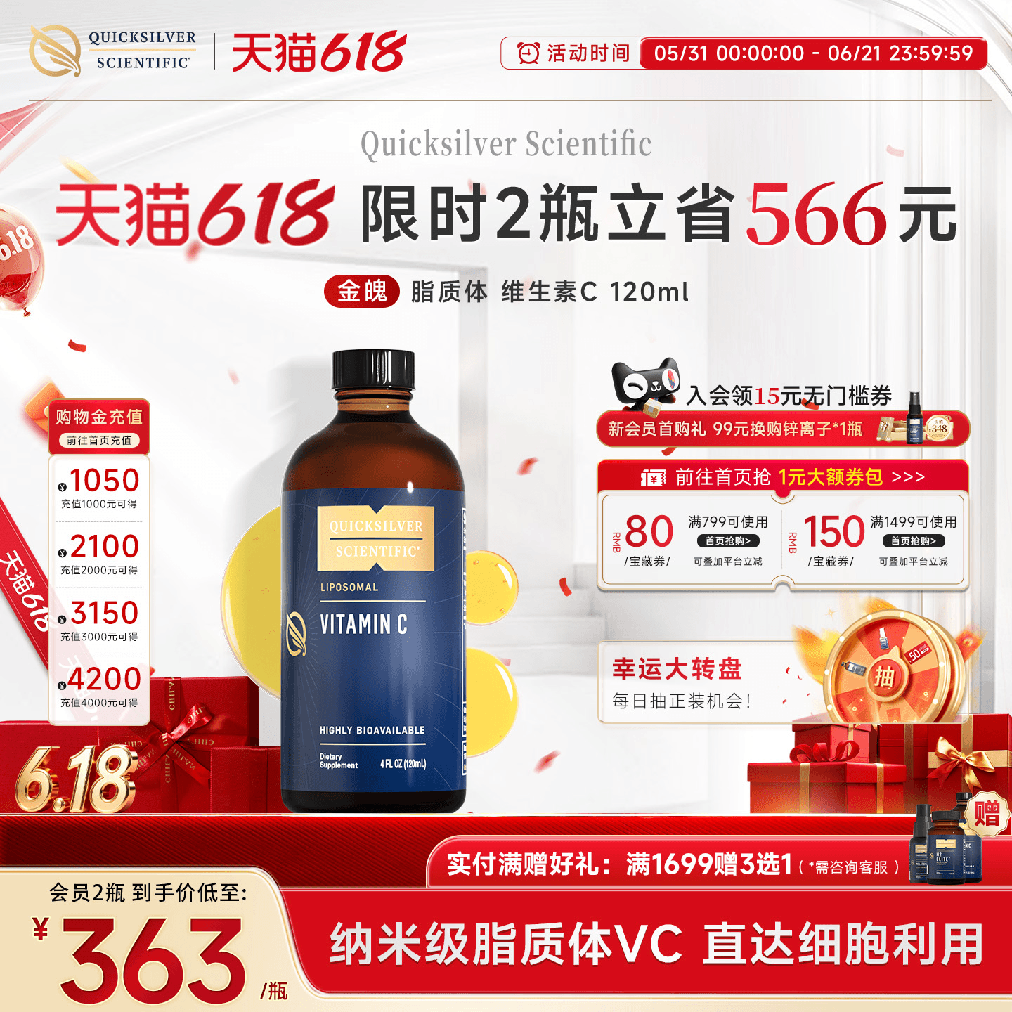 金魄Quicksilver维生素C脂质体补充剂成人美白vc提高免疫力1000mg
