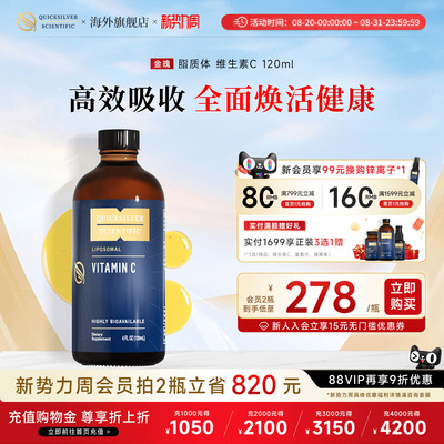 纳米脂质体VC口服释缓型官方正品