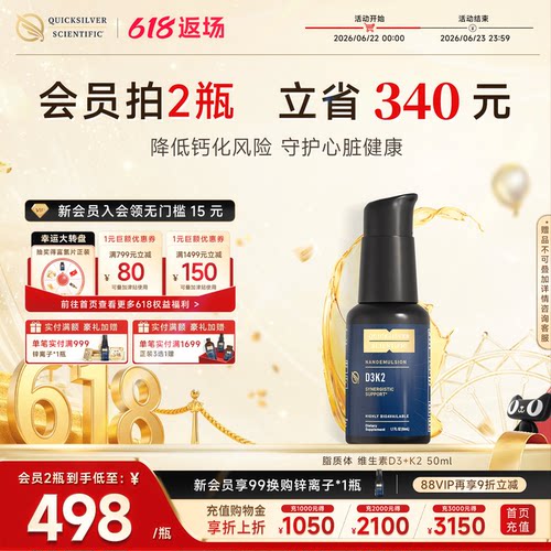 QS纳米脂质体维生素D3K2儿童成人