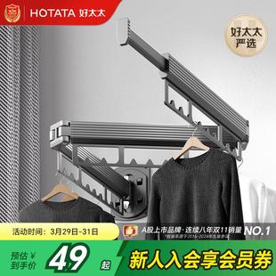 可折叠晾衣架伸缩隐形推拉凉衣架室内外晒衣杆衣帽架壁挂户外挂钩