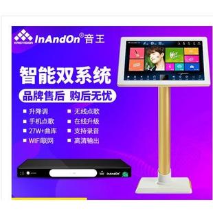 I99语音点唱机家庭ktv触摸屏一体机套装 音王点歌机KV 家用卡拉ok