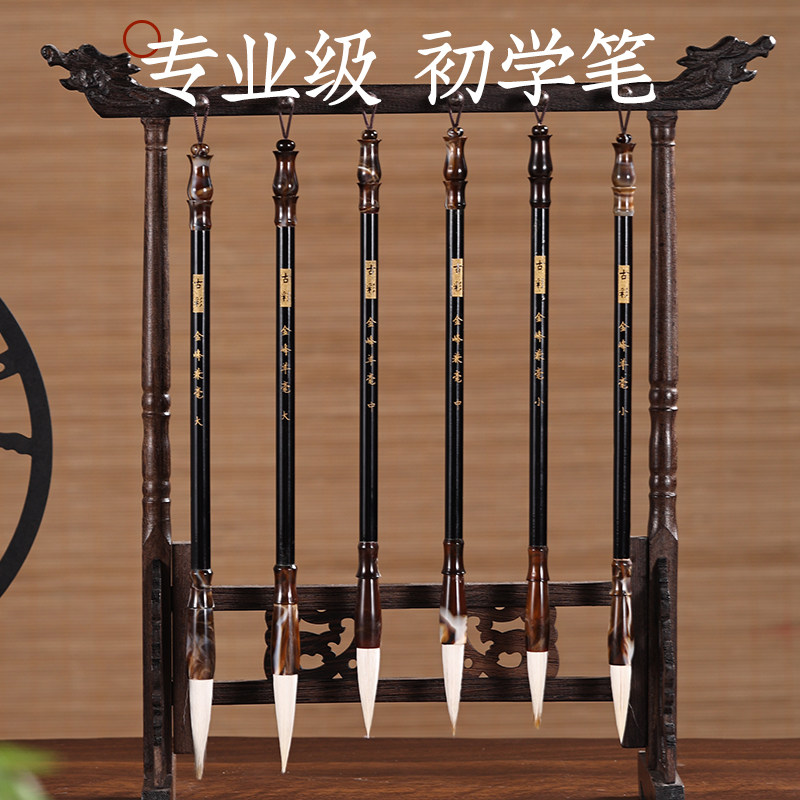 鲁本斯古彩毛笔初学者国画专业书法创作狼毫兼毫羊毫大中小白云笔入门行书楷书练字创作书法文房四宝学生毛笔