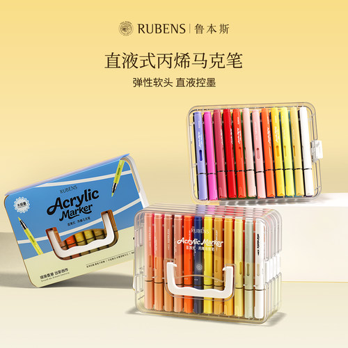 鲁本斯马克笔软头直液式控墨