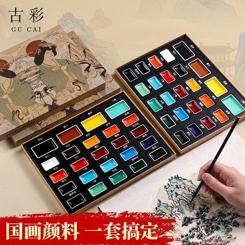 古彩汉系列套装鲁本斯国画颜料