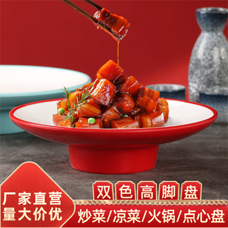 A5密胺盘凉菜盘点心盘果盘高脚盘