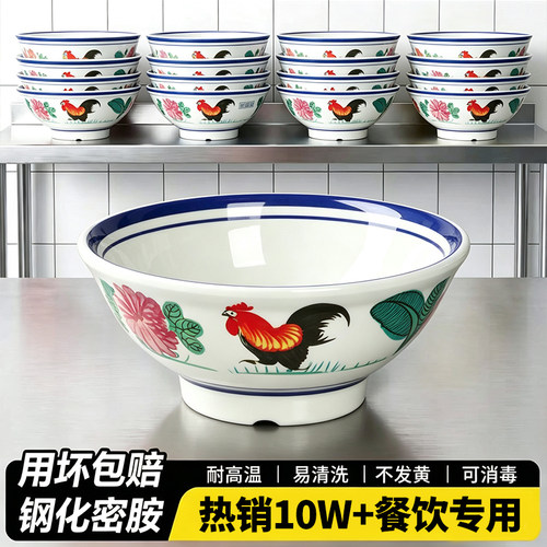 A8公鸡碗密胺复古拉面碗商用鸡公碗仿瓷耐摔面碗牛肉汤面螺蛳粉碗
