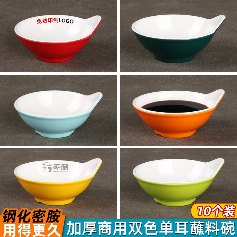 A8密胺调料碗小碗菜专用碗蒸菜碗