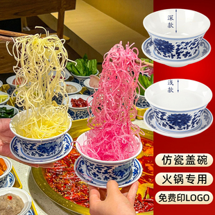 密胺青花盖碗九宫格重庆川渝火锅店茶杯配菜盘市井老火锅网红餐具